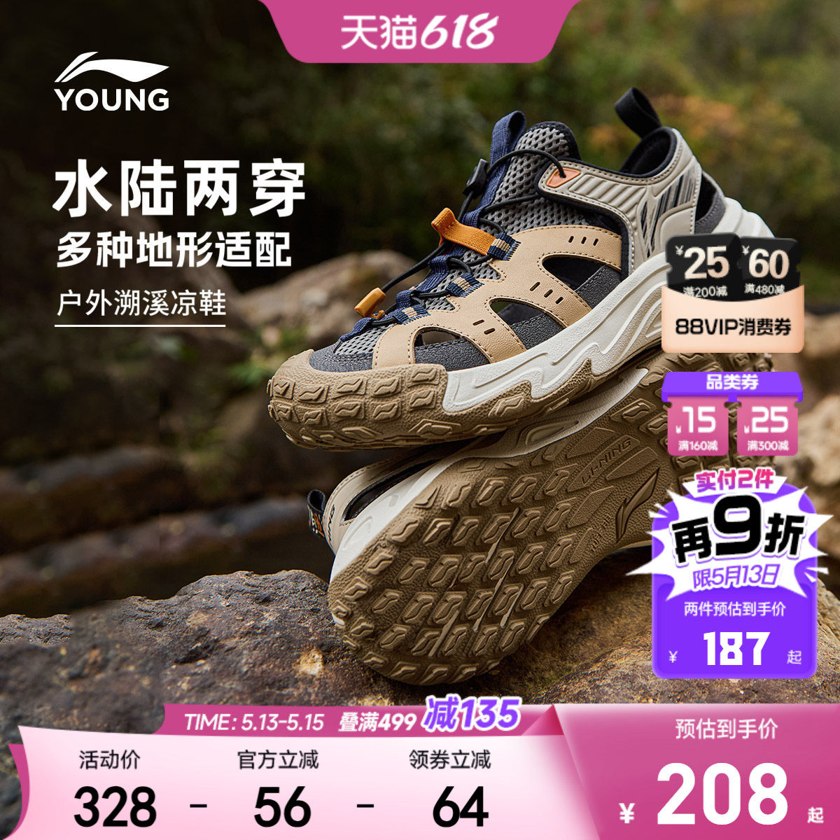 李宁儿童户外溯溪涉水鞋岩溪登山鞋2026新款夏季男童鞋女运动凉鞋