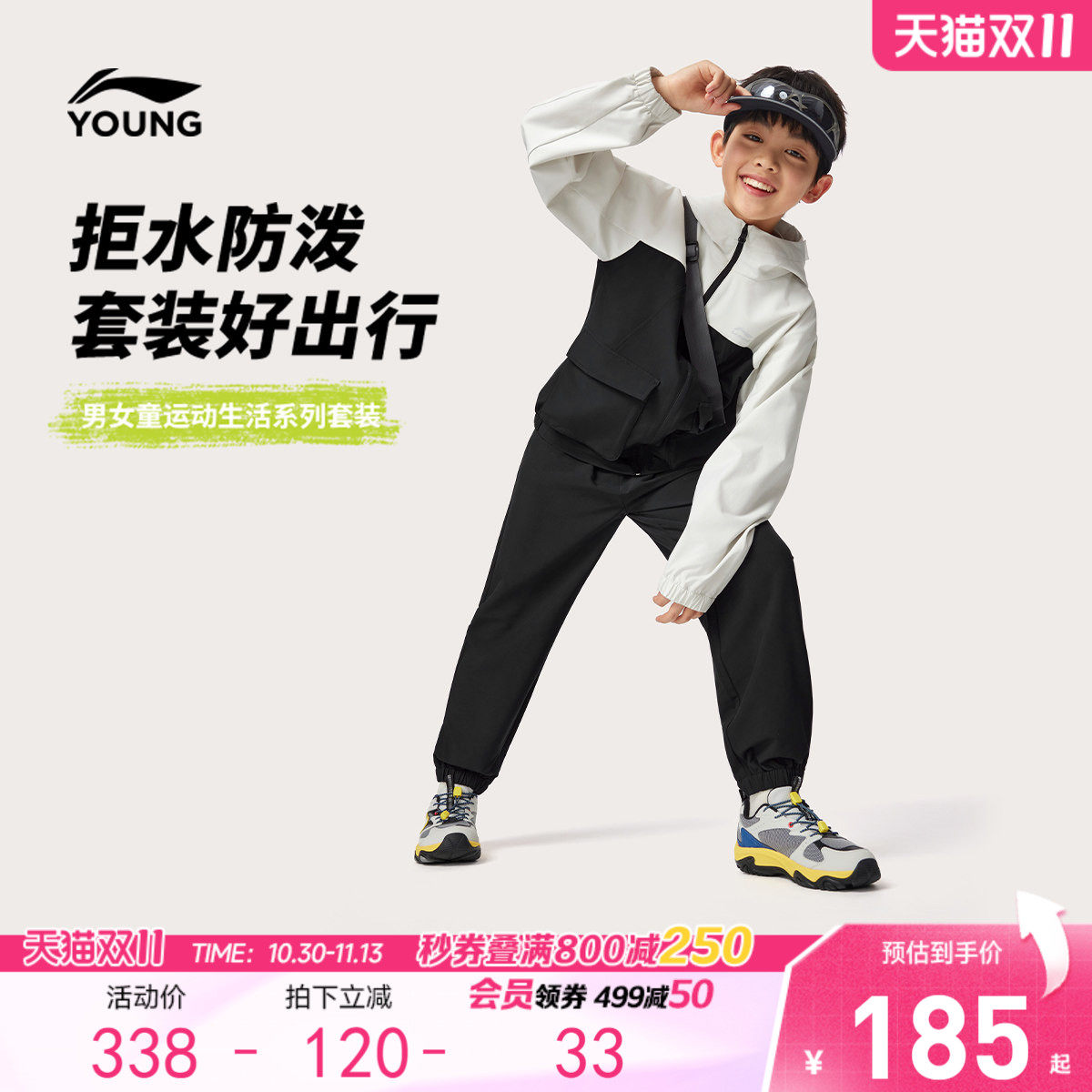 防泼水|李宁儿童上衣裤子套装男女大童春季运动休闲宽松梭织童装