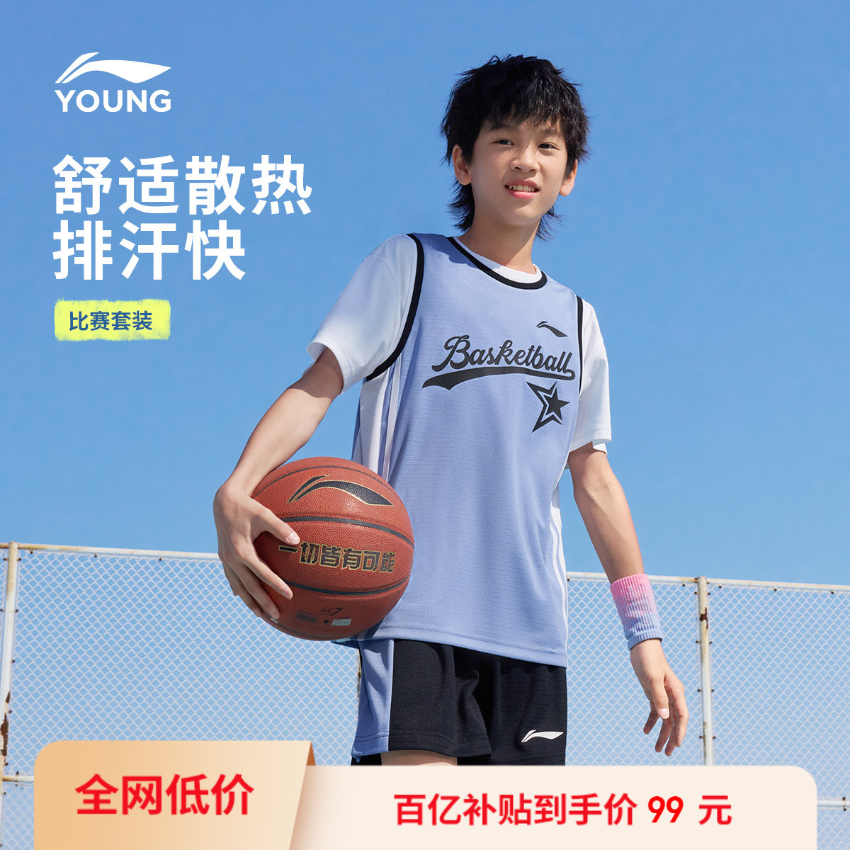 2件|李宁儿童无袖速干篮球服比赛训练套装透气女青少年运动男童装