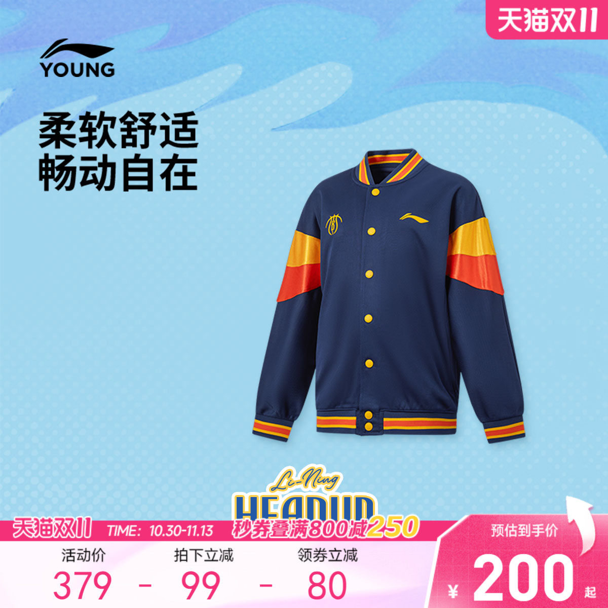 李宁童装卫衣男大童2026新款篮球系列青少年上衣秋季针织运动服
