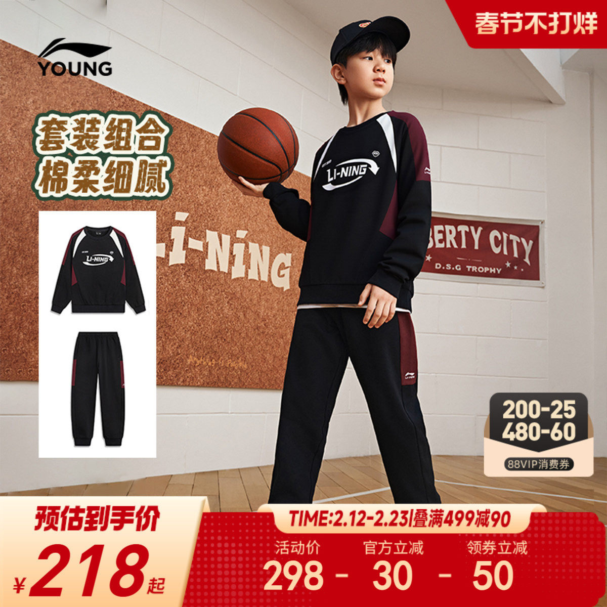 李宁儿童宽松运动套装卫衣裤子男孩新款秋冬款男童装女中大童秋装