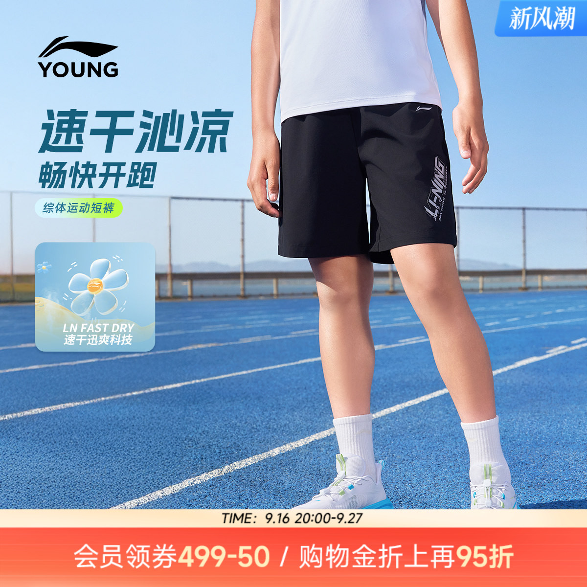 李宁童男女同款印花反光运动短裤图片