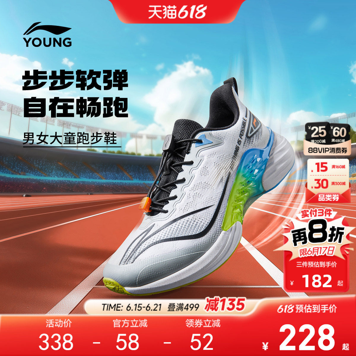 李宁浮游Pre跳绳专业跑步鞋2026新款男童鞋中大童青少年运动鞋