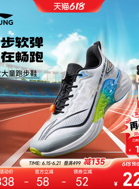 李宁浮游Pre跳绳专业跑步鞋2026新款男童鞋中大童青少年运动鞋