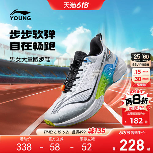 李宁云浮游Pre儿童专业跑步鞋