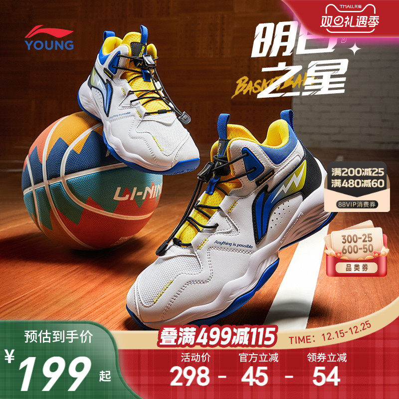 李宁儿童专业篮球鞋训练鞋