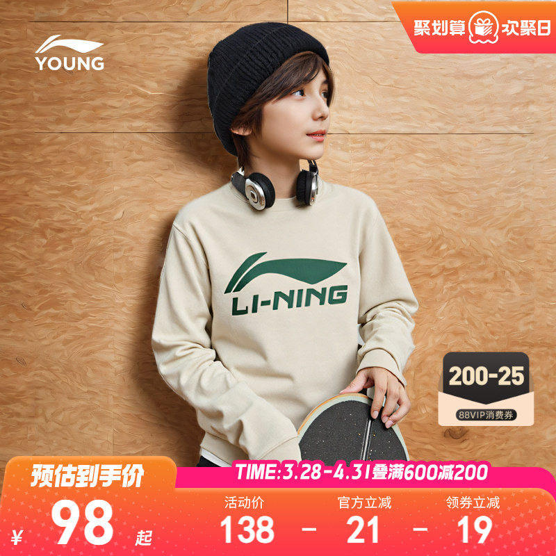 李宁儿童卫衣2026新款春夏款男童装女孩中大童青少年宽松上衣春装