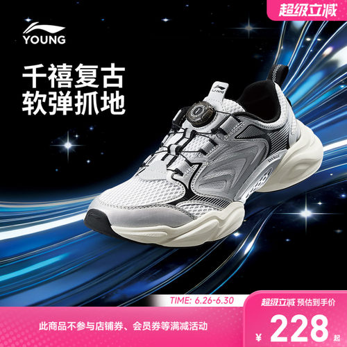 商场同款|李宁儿童诺亚运动鞋