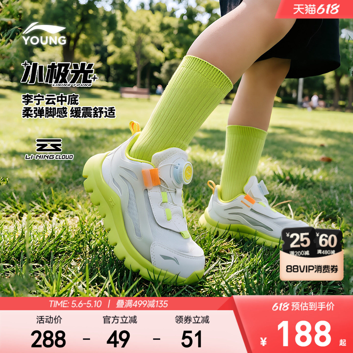 小极光|李宁小童运动鞋2026新款夏季网面透气网鞋男童鞋女跑步鞋