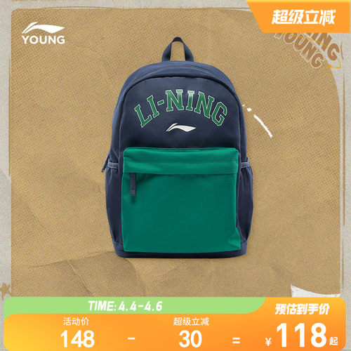 李宁童男女同款背包运动包