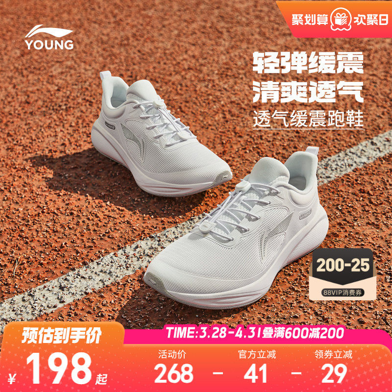 李宁儿童专业跑步鞋小白鞋2026新款春夏款夏季男童鞋女白色运动鞋