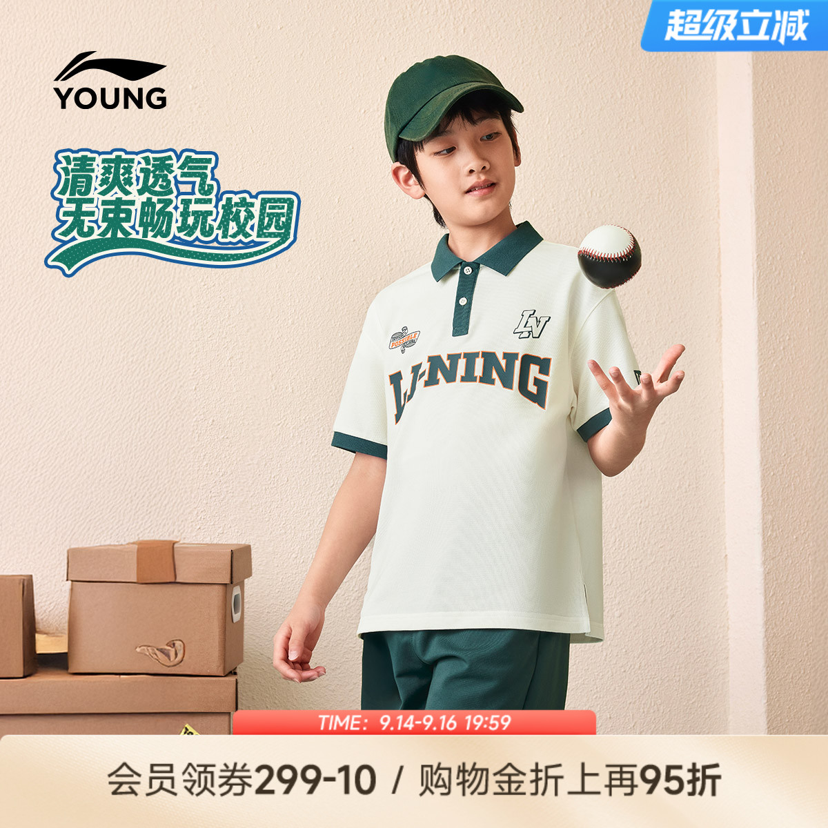 李宁童翻领男女同款短袖POLO衫图片