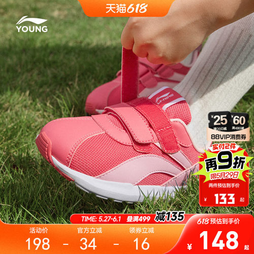 李宁小童阿甘宝宝运动鞋