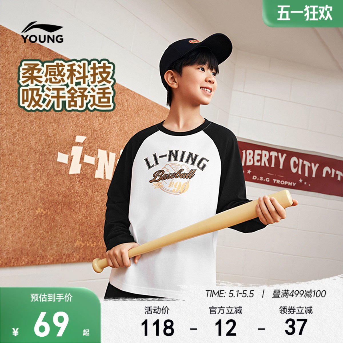 李宁儿童速干长袖T恤男孩上衣春夏款春季男童装女中大童宽松春装