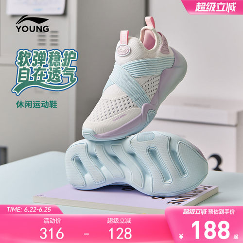 李宁小女孩一脚蹬软底运动鞋