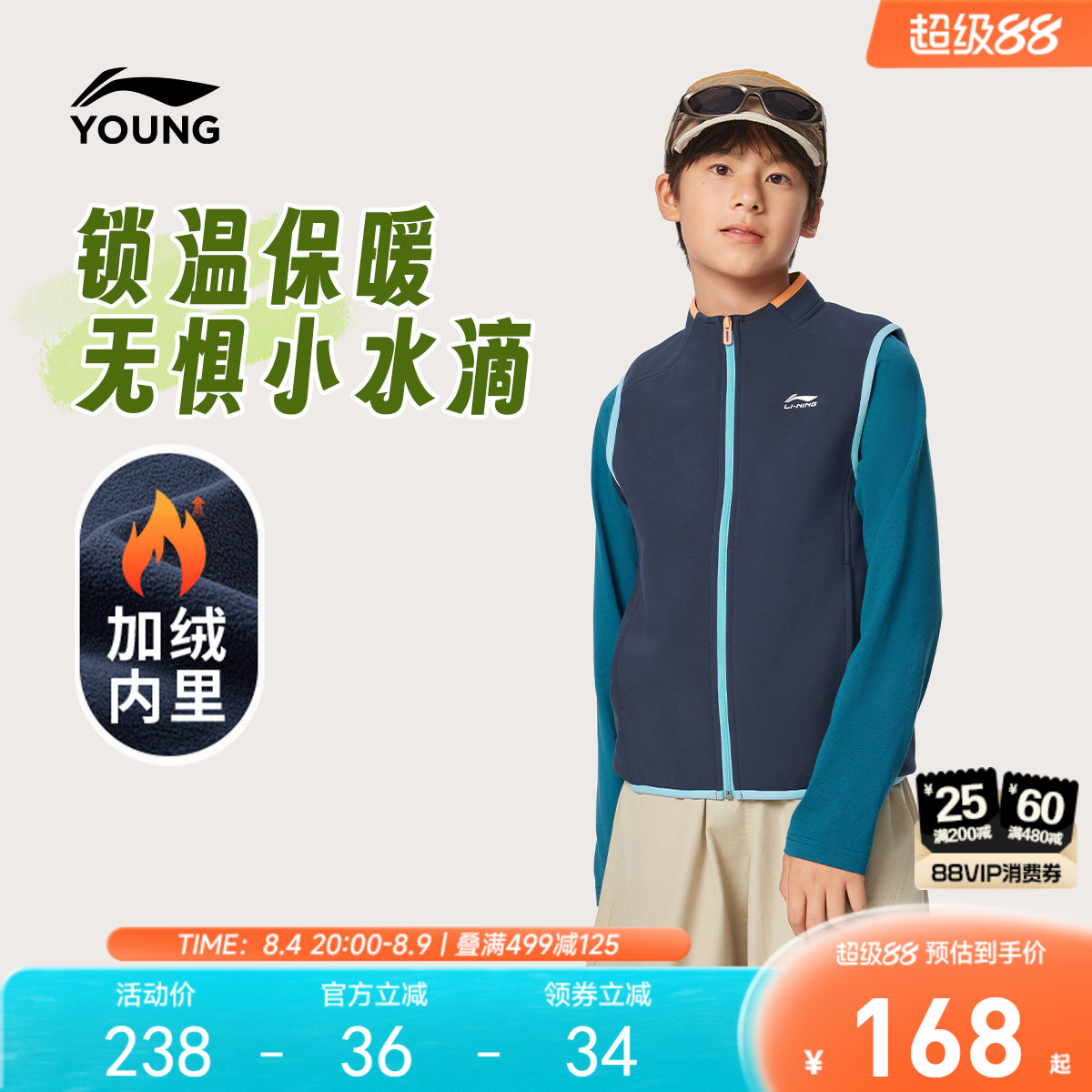 李宁童立领男女同款休闲软壳马甲