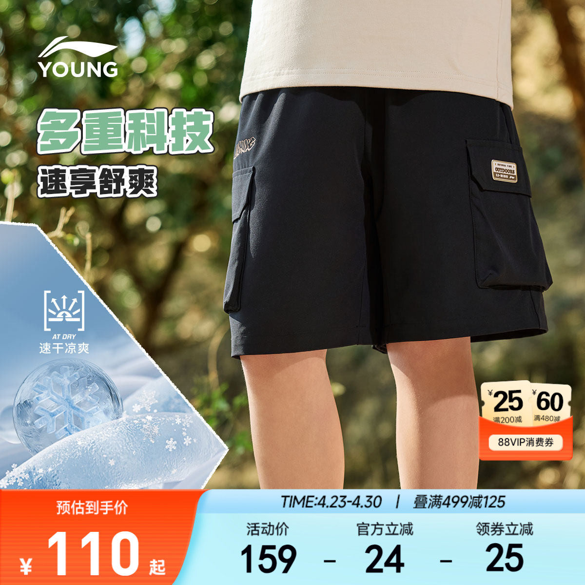 李宁儿童速干凉感运动短裤宽松裤子卫裤夏款女夏季男童装男孩夏装