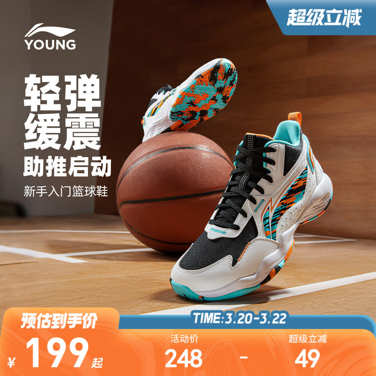 李宁儿童专业篮球训练鞋轻便软底春夏款男童鞋中大童青少年运动鞋