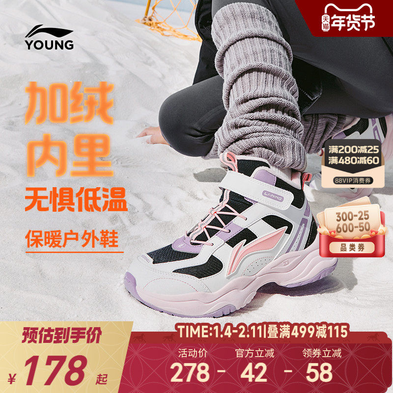 李宁儿童二棉鞋防泼水保暖鞋子秋冬款冬季女童鞋中大童女孩运动鞋