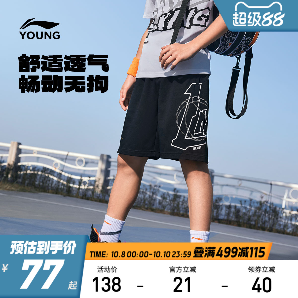 李宁儿童宽松短裤篮球裤卫裤2025新款夏季男童装运动裤中大童裤子