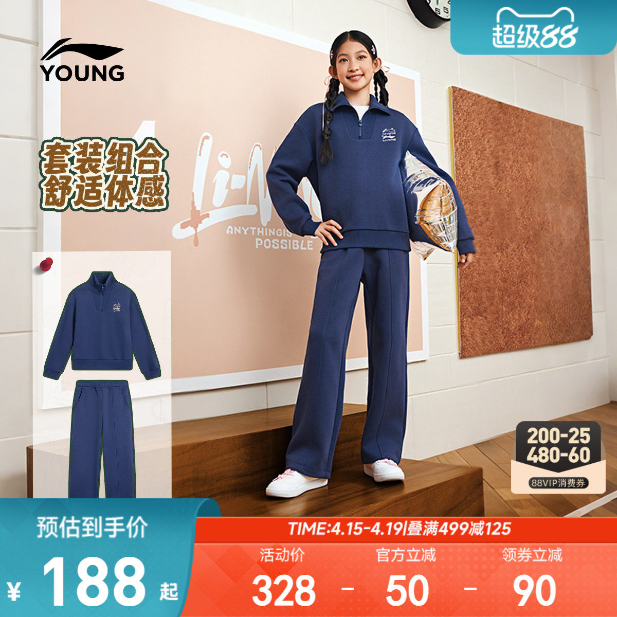 李宁儿童翻领无帽卫衣运动套装女大童2026新款春夏款春装春季童装