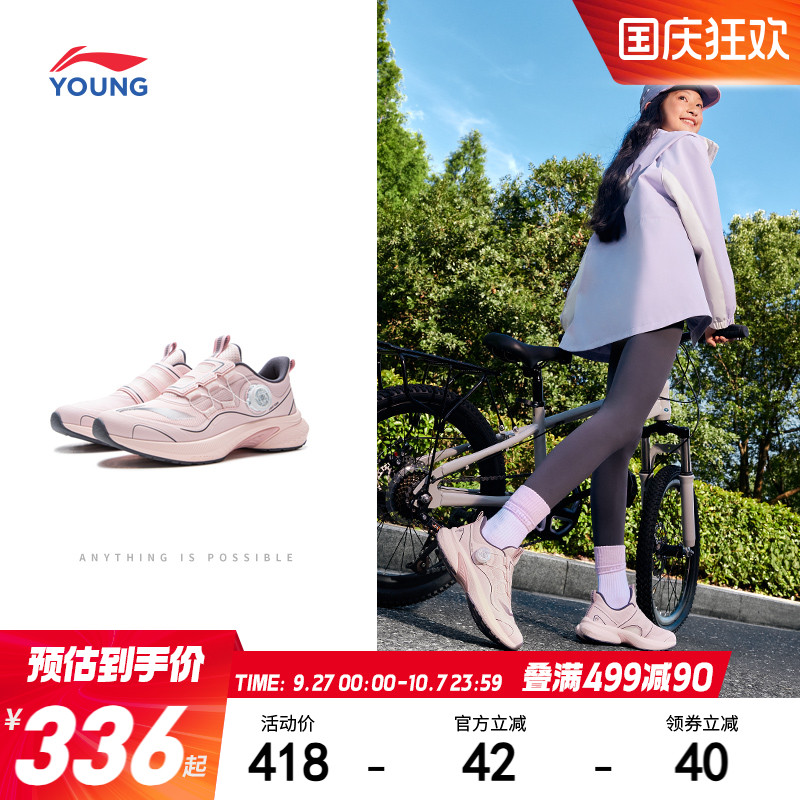 李宁小女孩专业跑步鞋踏星2025新款女童鞋男童中大童青少年运动鞋