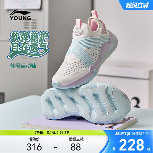 李宁小女孩一脚蹬软底运动鞋