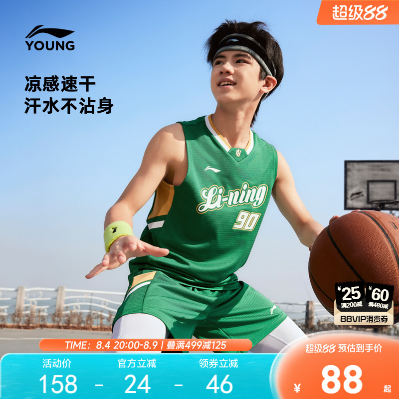 李宁儿童凉感速干篮球服套装