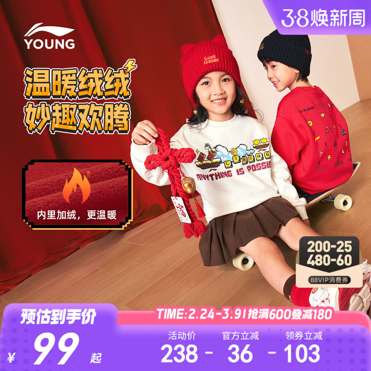 新年装|李宁小童拜年服2026马年本命年红色加绒卫衣男童装女衣服