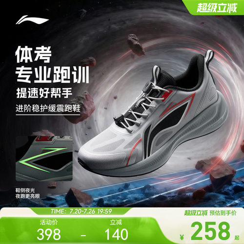 李宁童䨻聚星1V2男童女童童鞋