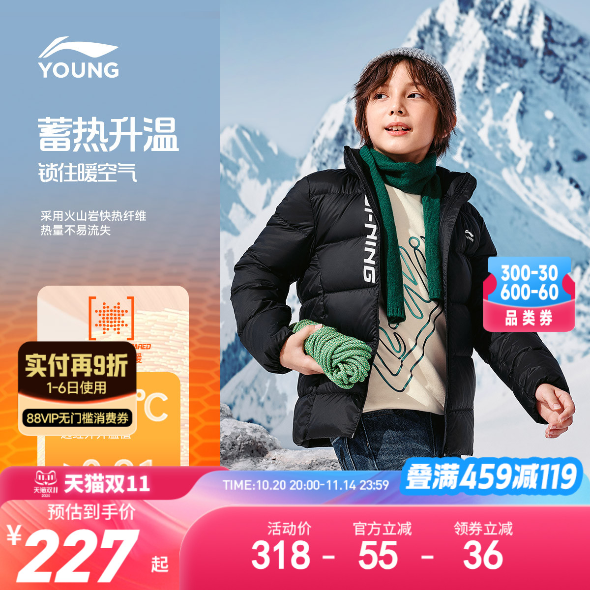 李宁儿童短款轻薄羽绒服