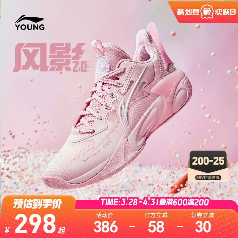 李宁风影2.0专业篮球鞋训练鞋轻便软底男童鞋夏季青少年运动鞋