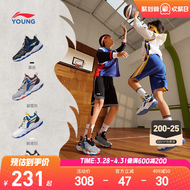 李宁儿童专业篮球鞋训练2026新款春夏款男童鞋中大童青少年运动鞋