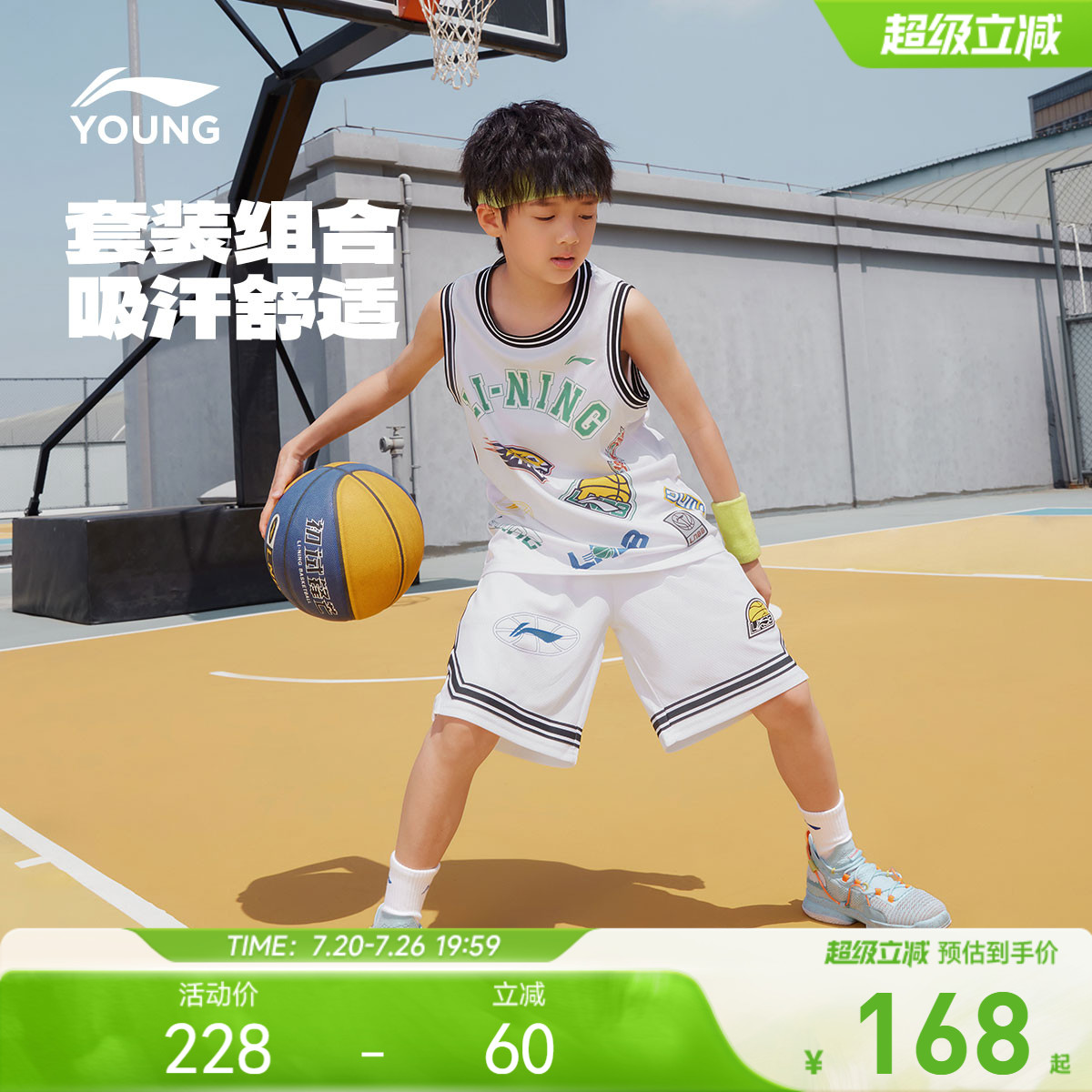 李宁儿童宽松篮球服训练比赛运动套装男孩新款夏季男童装夏装衣服