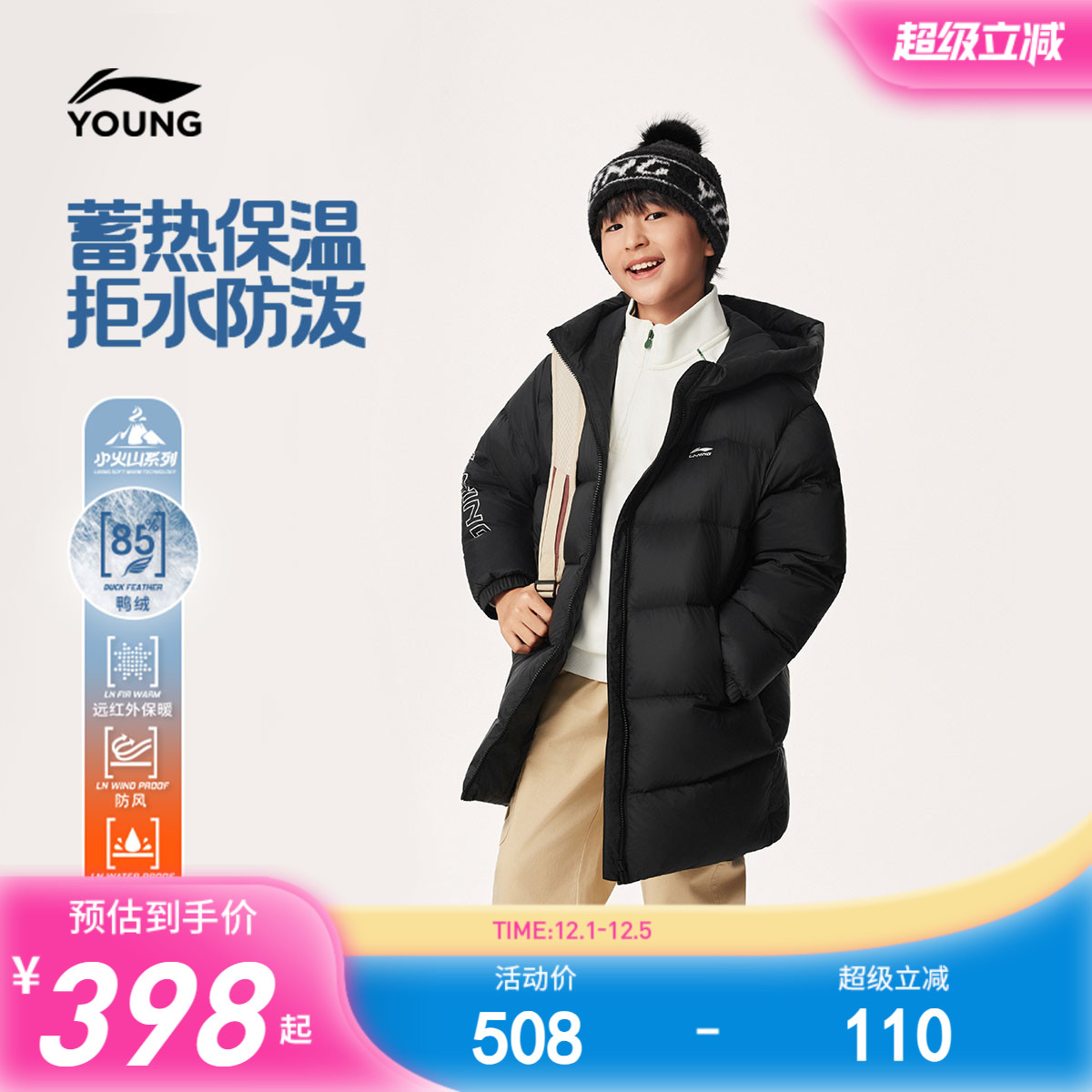 李宁童防泼水男童中长款羽绒服