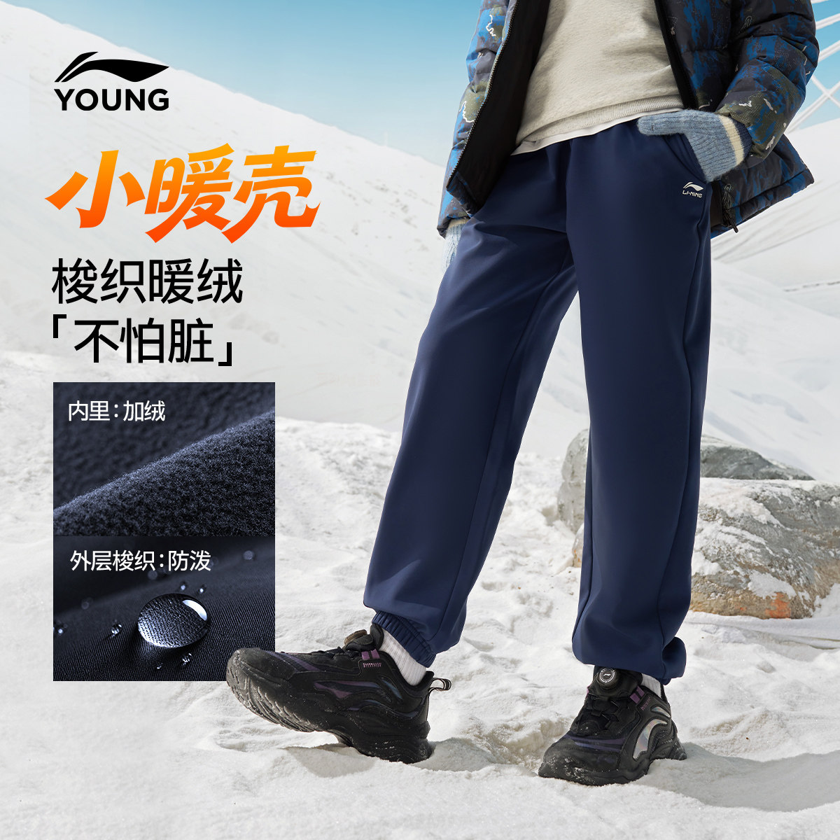 李宁童装运动长裤男小大童2026新款运动生活系列冬季加绒梭织童装