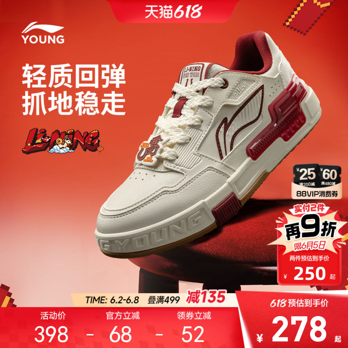 李宁童云SKATE80S2男女童鞋