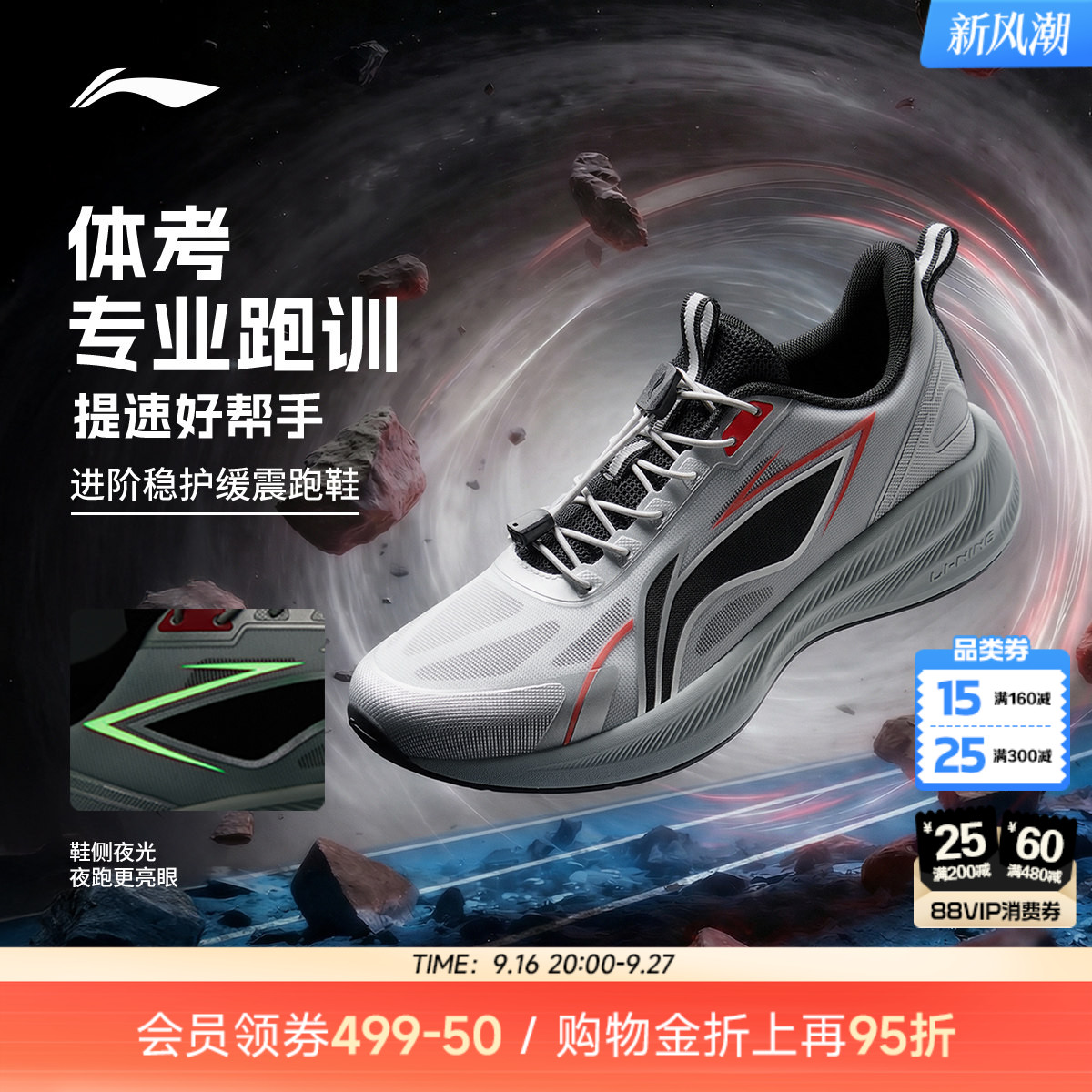 李宁儿童聚星专业跑步鞋图片