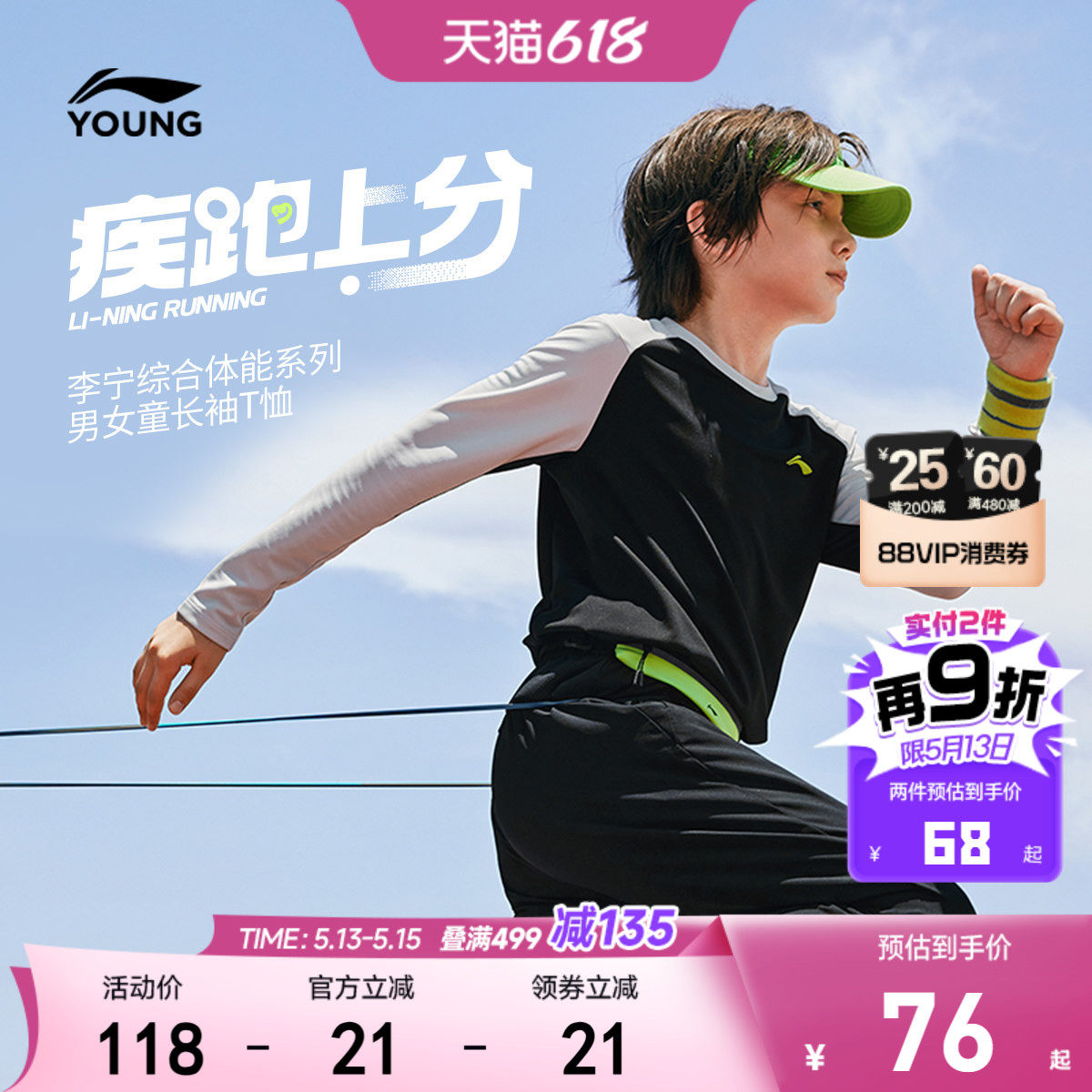 李宁儿童速干长袖T恤运动服男孩新款春夏款男童装女跑步上衣春装