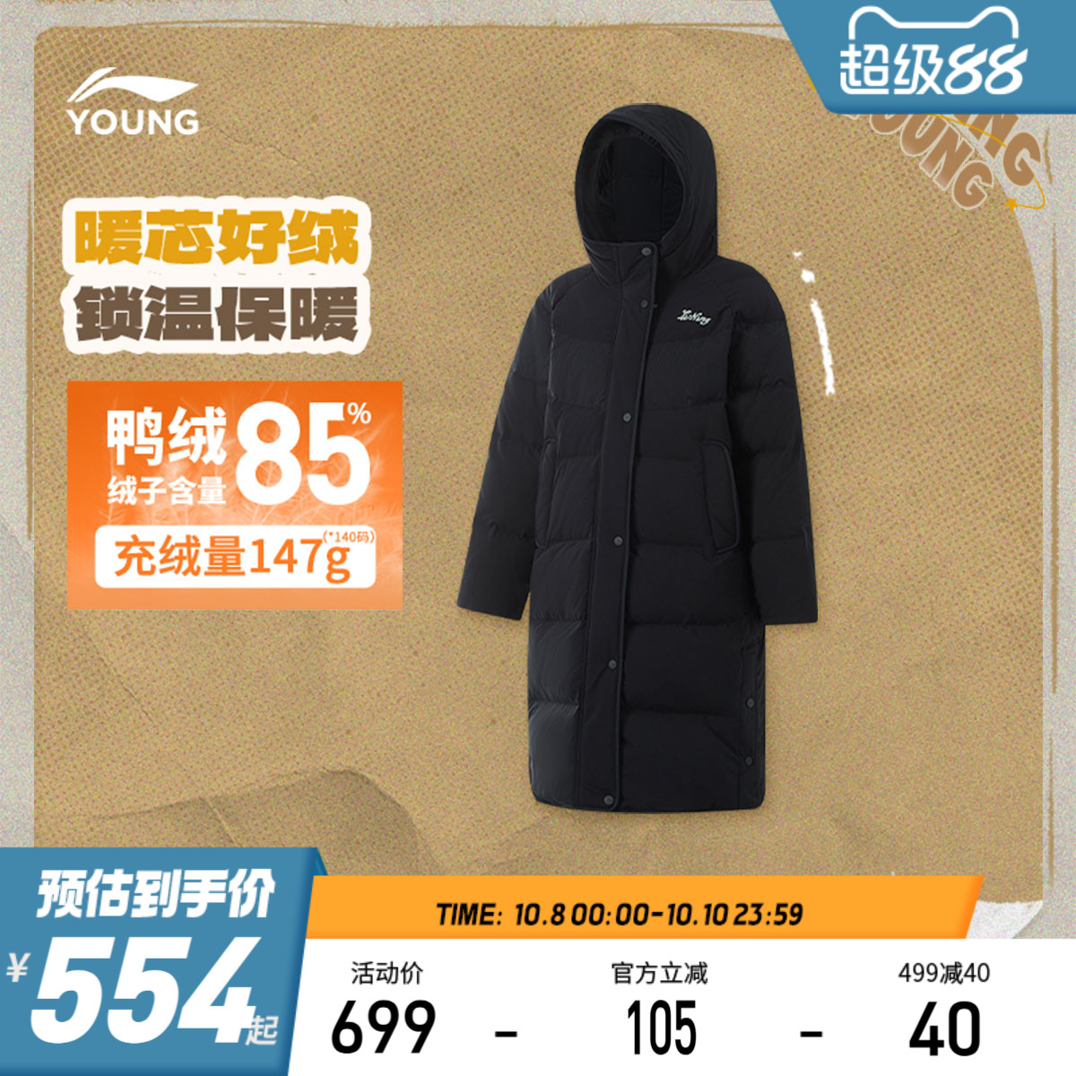 李宁儿童长款加厚羽绒服