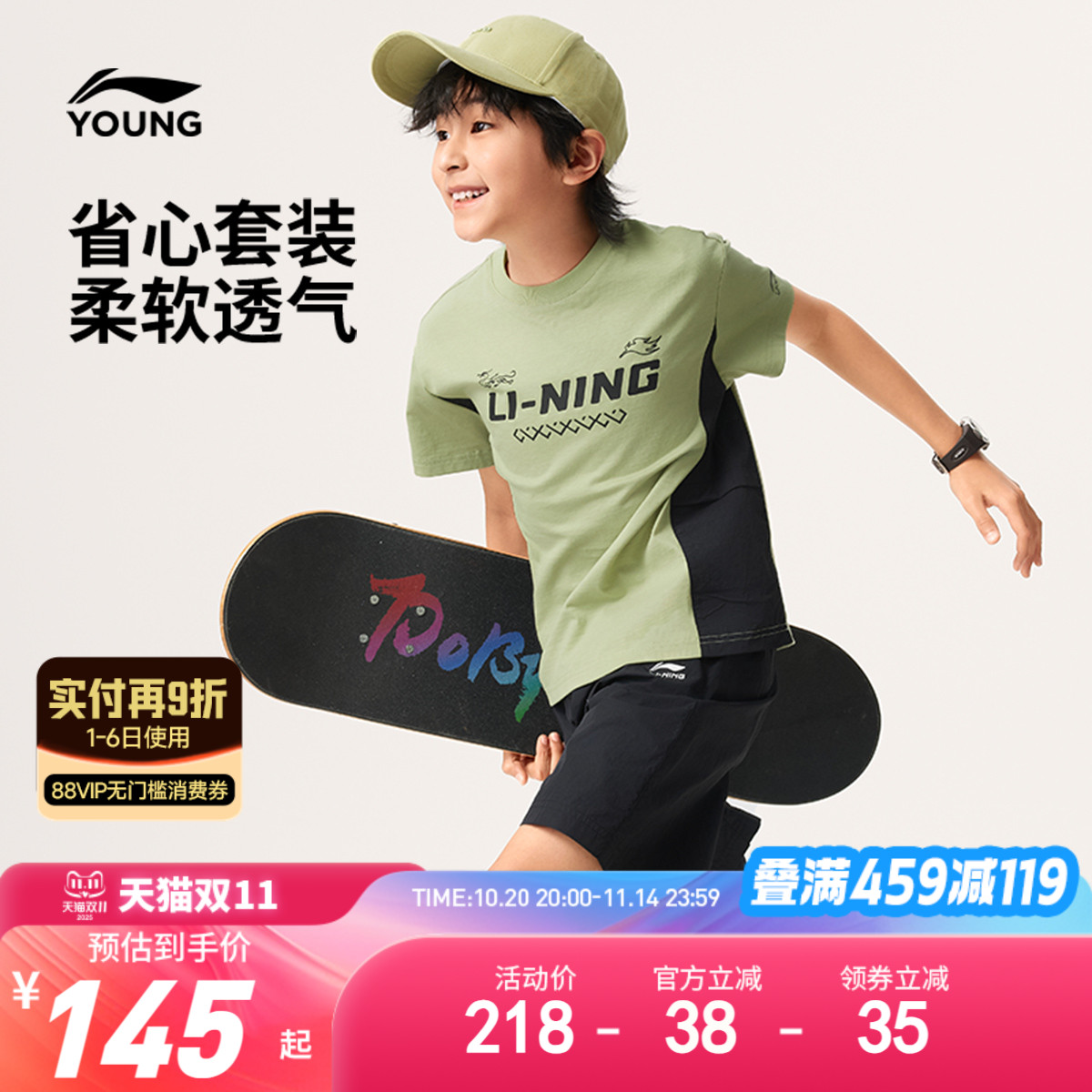 李宁儿童纯棉运动套装2025新款夏季男童装短袖短裤青少年夏装衣服