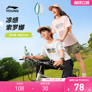 抑菌|李宁儿童凉感短袖T恤速干衣2026新款夏季女童装男中大童衣服