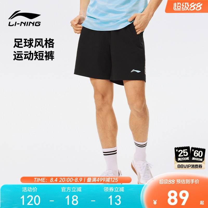 李宁排湿男运动短裤运动裤