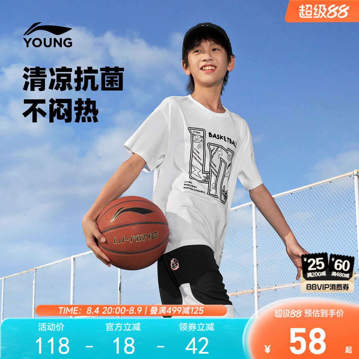 李宁童装短袖T恤男女小大童篮球系列上衣圆领运动衣夏季针织童装