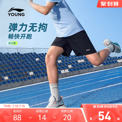 李宁童男女同款短卫裤童装