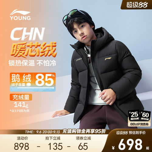 李宁童连帽男反光短羽绒服