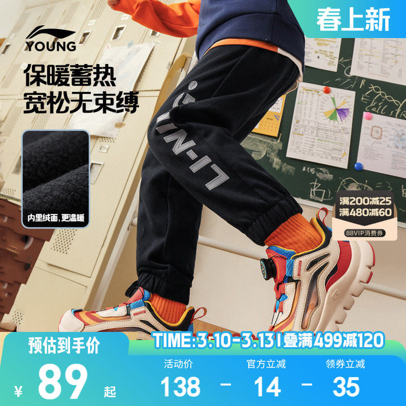 李宁儿童裤子2026新款春秋款男童装女中大童运动裤青少年透气春装