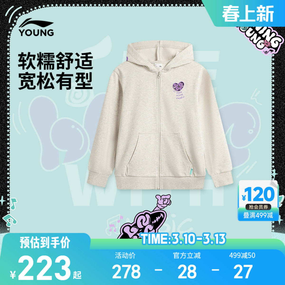 商场同款|李宁儿童连帽卫衣中大童春秋款外套女童装连帽运动春装