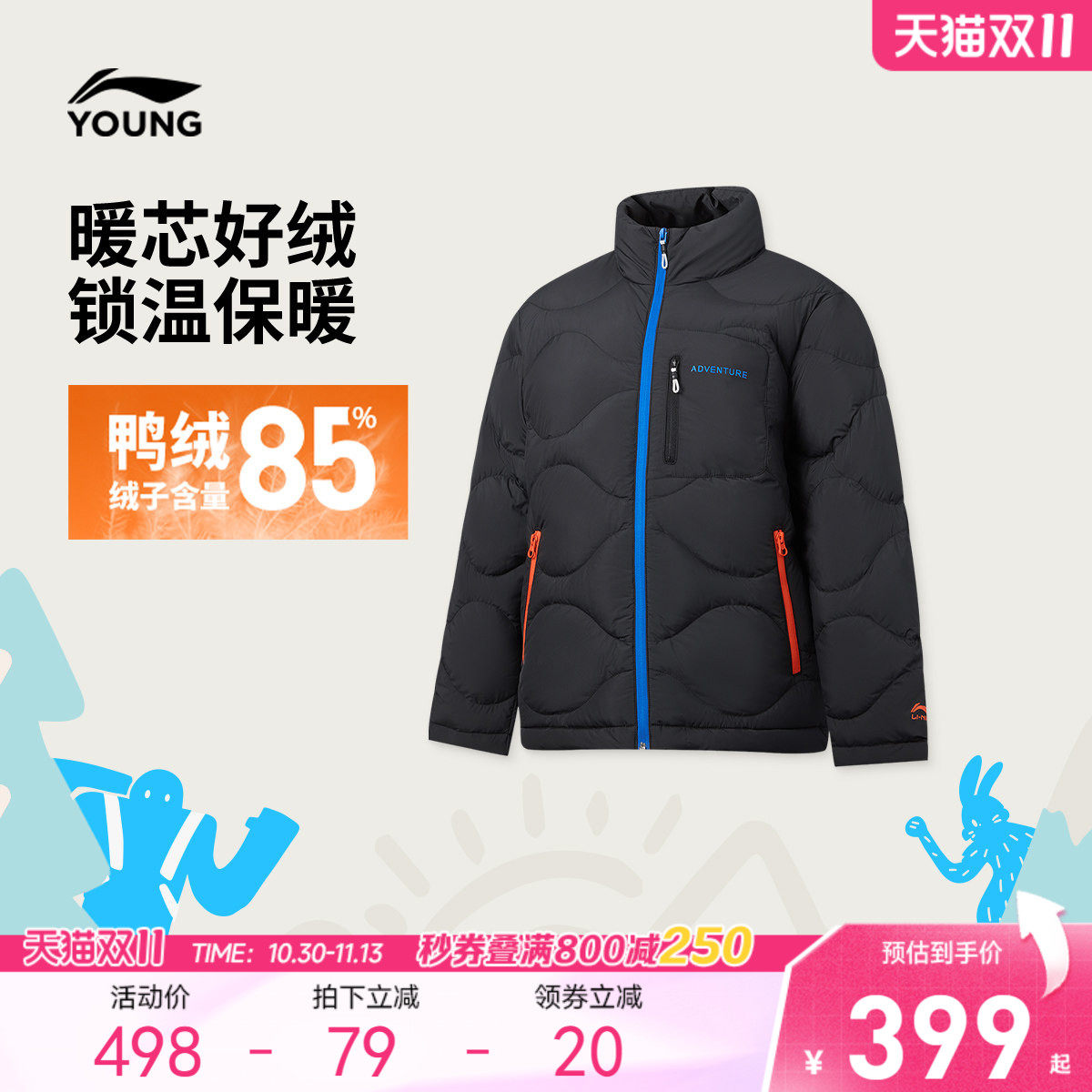 商场同款|李宁儿童短款羽绒服男女大童2026新款户外青少年冬季童