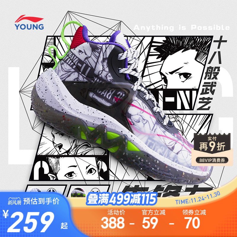 李宁儿童先锋-力ITeam专业篮球鞋